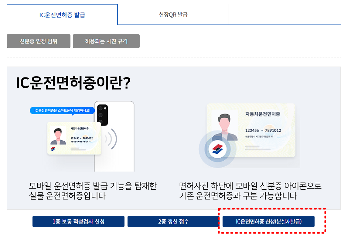 모바일 신분증