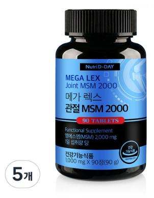 뉴트리디데이 메가 렉스 관절 MSM 2000&#44; 90정&#44; 5개