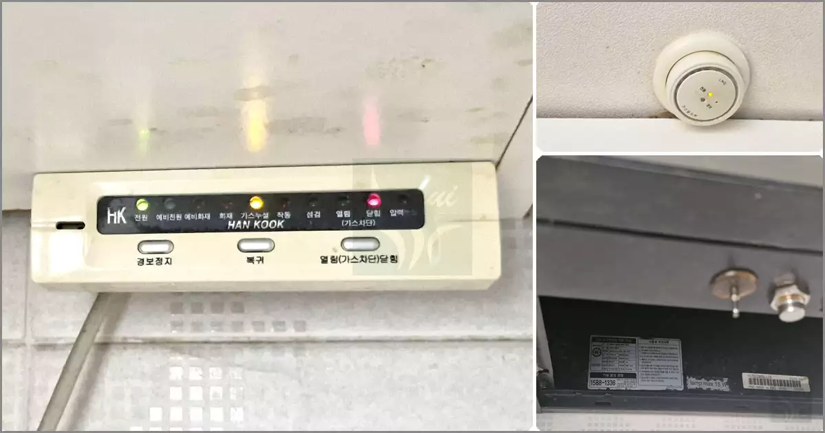 가스누설감지가 교체전 업체 제공 사진정보 01