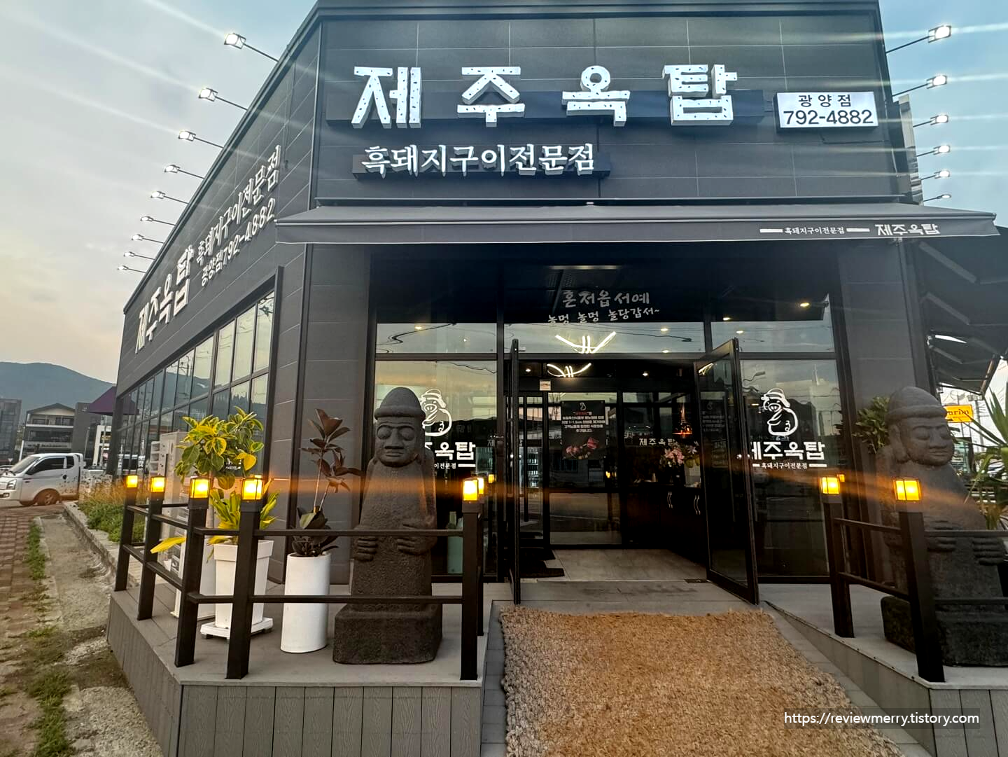 가게 외부 모습