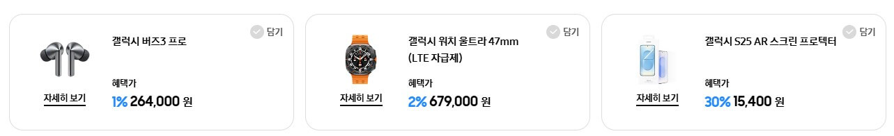 갤럭시 S25 시리즈 사전예약 시작! 한정 수량 선착순 혜택