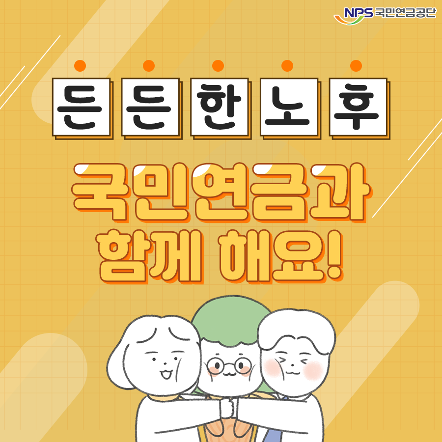 국민연금 수령액 알아보기