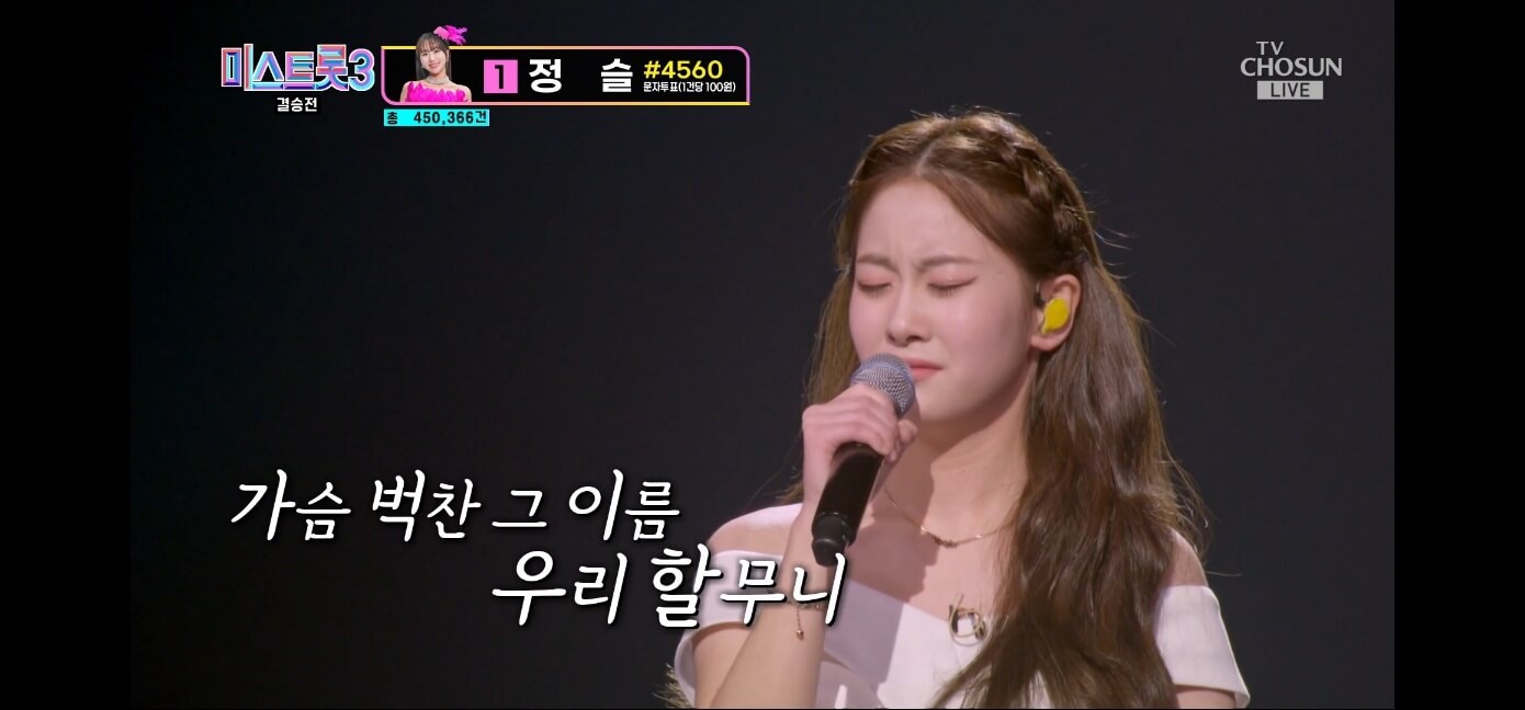 미스트롯3 전국투어 예매안내