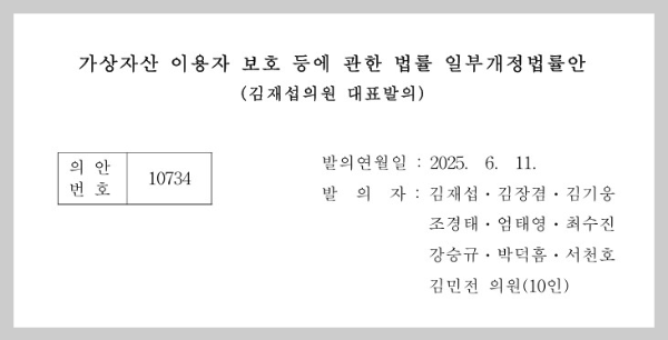 가상자산