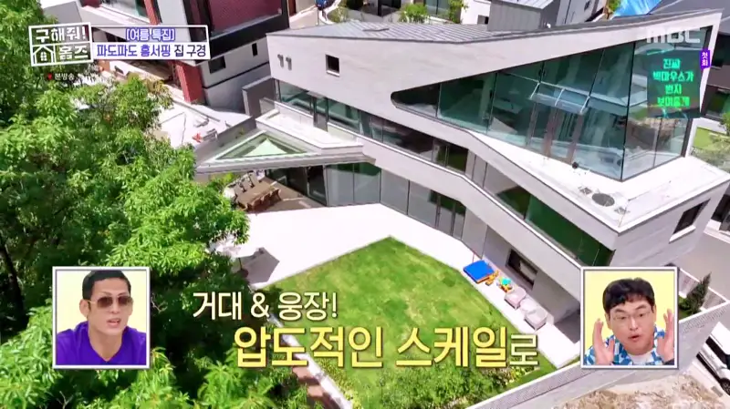 구해줘홈즈 홈캉스 남양주시 다산동 나인방캉스 하우스 인테리어 리모델링 집 파도파도 홈서핑 소개