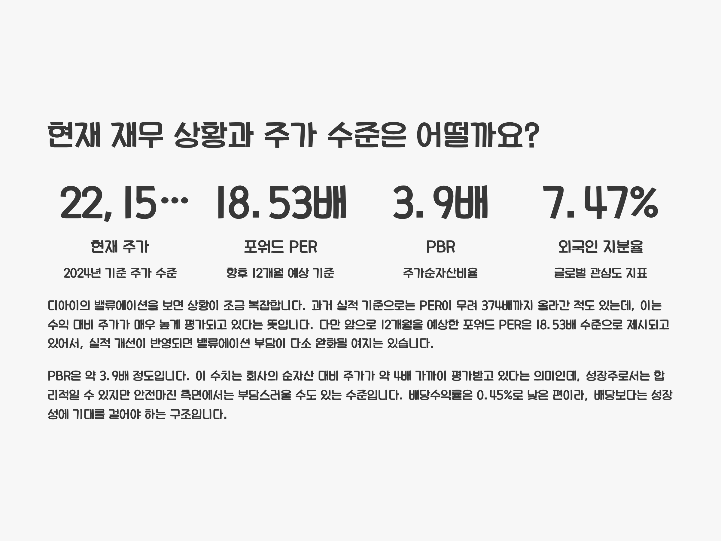 디아이2