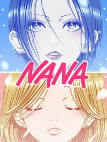 NANA 나나 애니메이션 표지