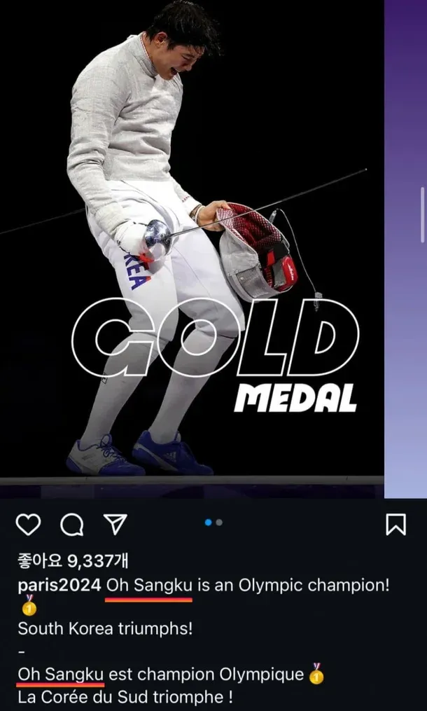 파리올림픽-오상욱-오상구-표기-2