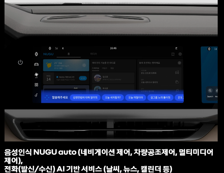 르노 그랑 콜레오스 하이브리드 연비 가격