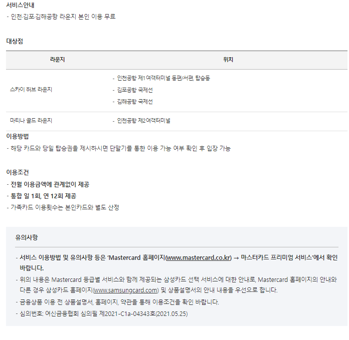 삼성 블랙카드 라움 오(RAUME O)