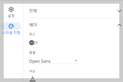 에드센스 GDPR 메시지