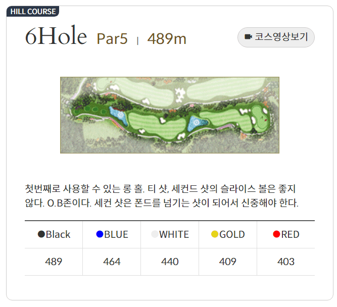 포레스트힐 컨트리클럽 힐코스 06
