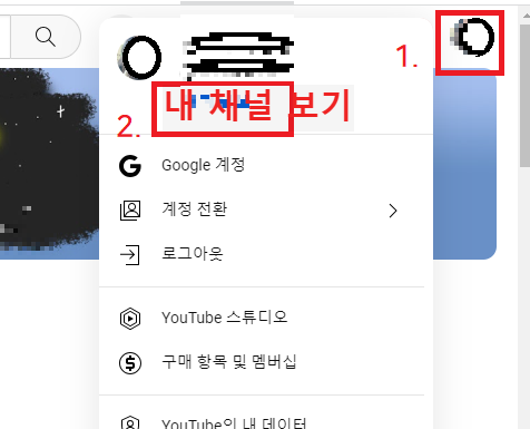 유튜브 채널 링크 걸기,인스타그램