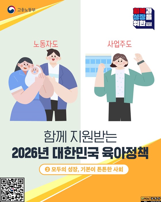 육아정책