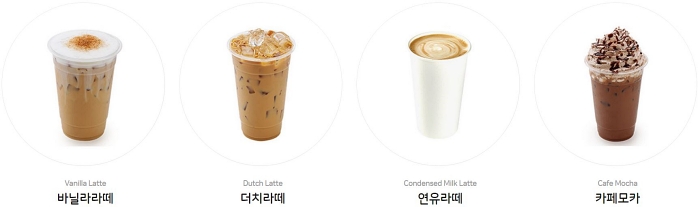 카페 봄봄 메뉴 바닐라 라떼 더치 연유 모카 아이스
