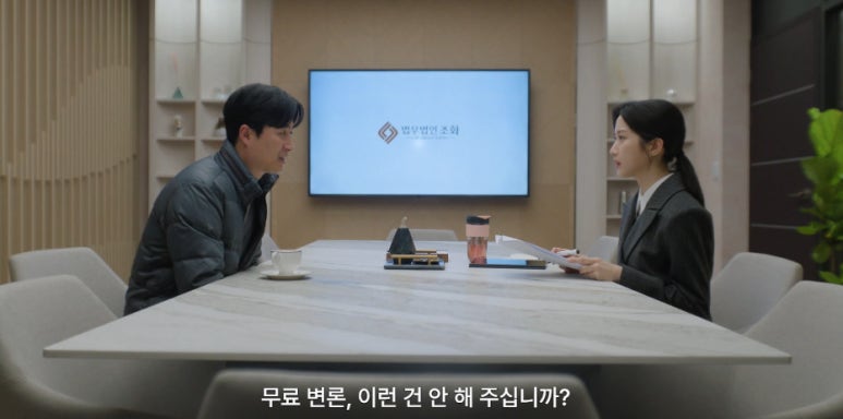서초동 2회 줄거리(8)