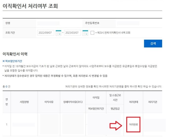 실업급여