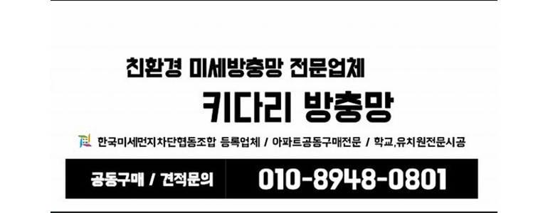 시흥시 방충망