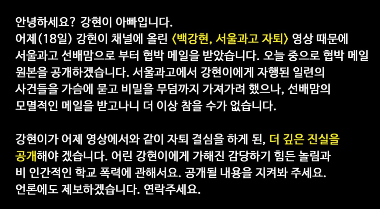 영재발굴단 백강현 자퇴 이유