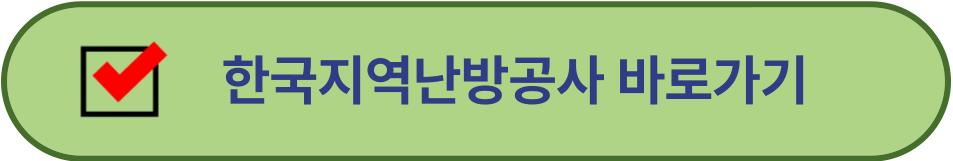 한국지역난방공사 바로가기 이미지