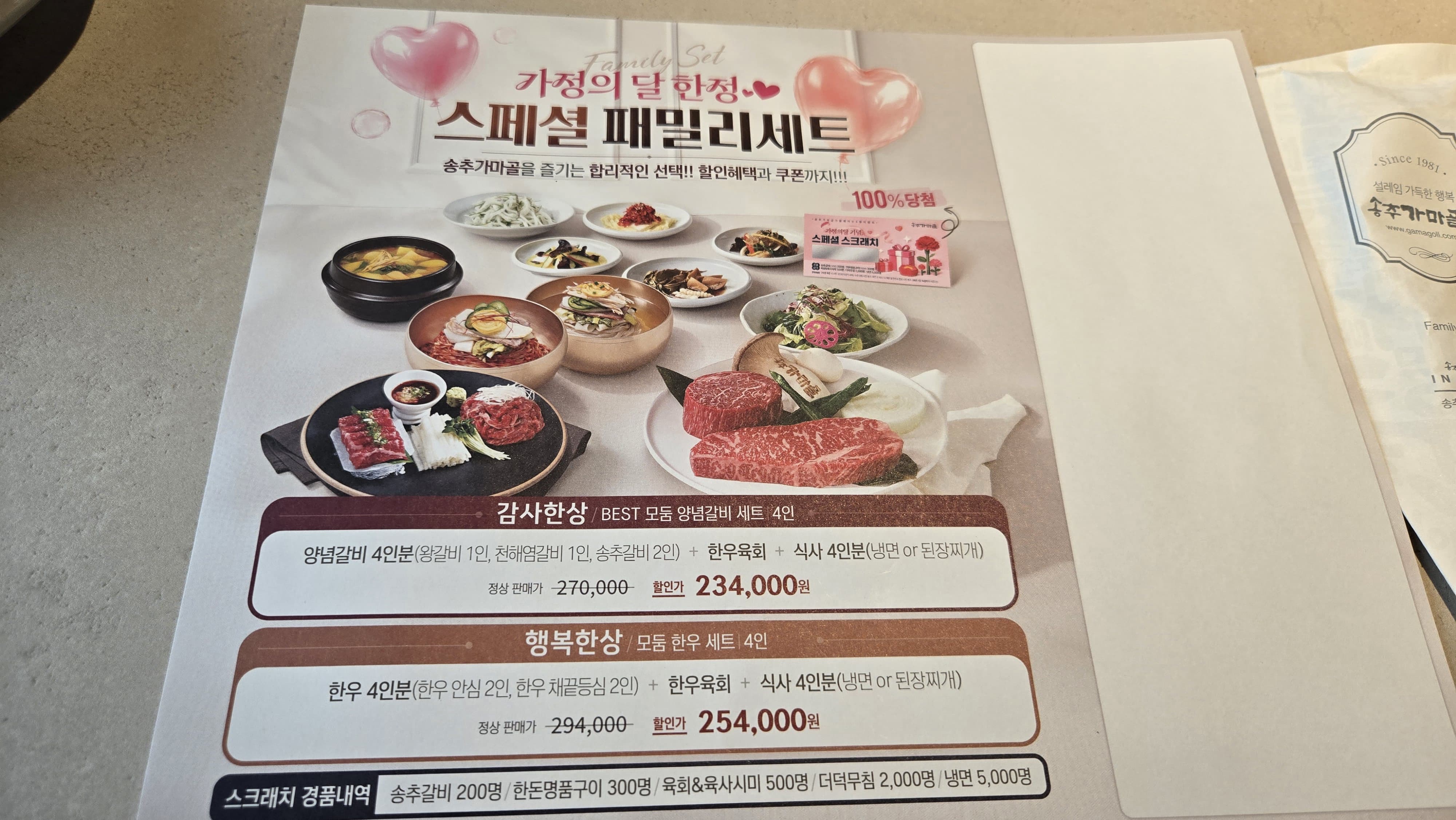 가격은 조금 있는 편이지만 가족과 좋은 시간을 보내기에는 충분히 만족스러운 곳
