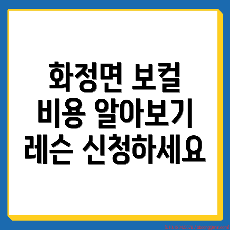 의령군 화정면 보컬 레슨