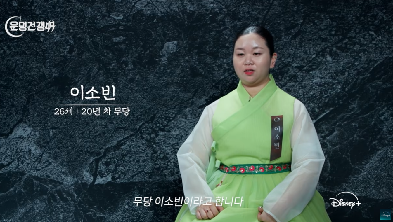 운명전쟁49