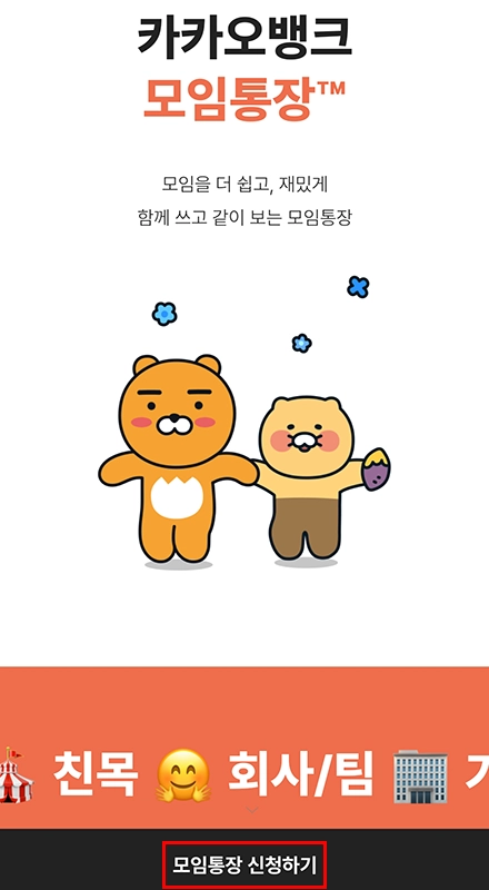 카카오뱅크