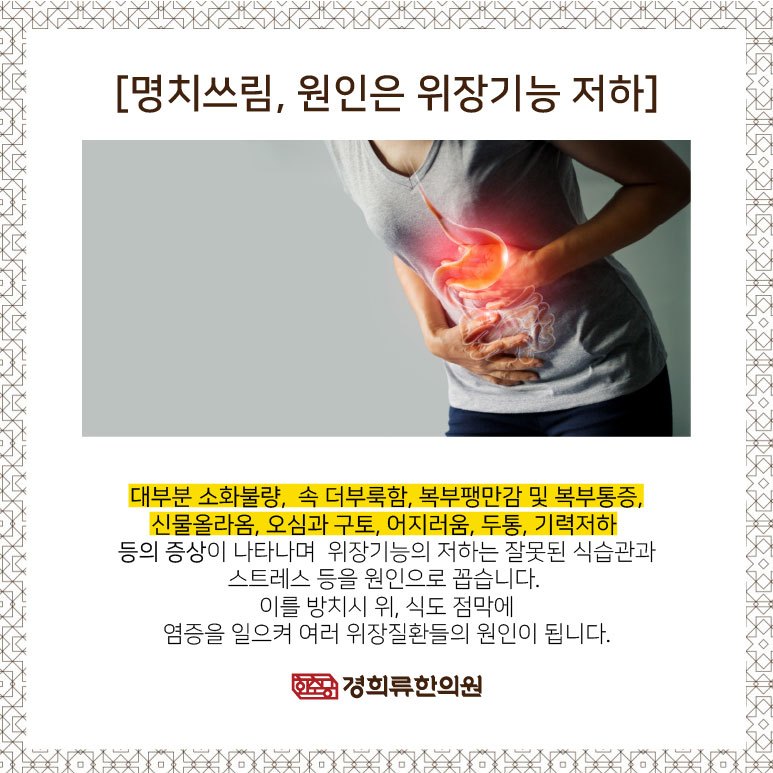 역류성 식도염 속쓰림, 공복과 식후에 다른 이유