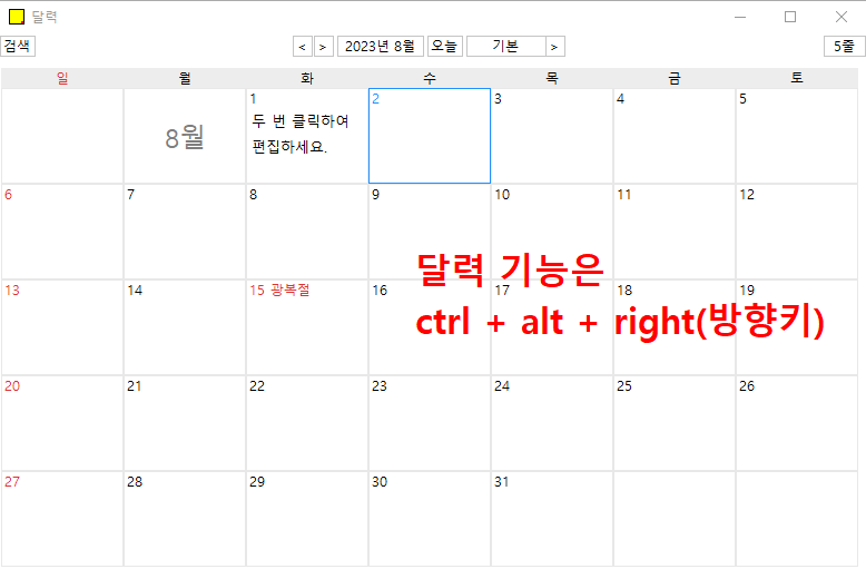 메모잇 사용법