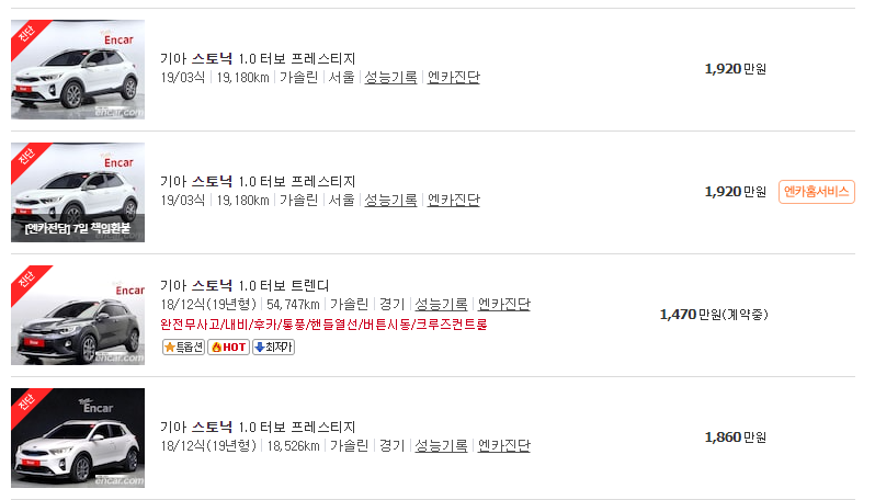 스토닉-중고차-시세표-가솔린