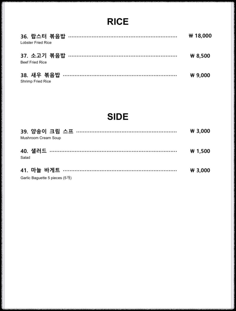 생생정보통 경양식 돈까스 정식 동두천 맛집! 전설의 맛