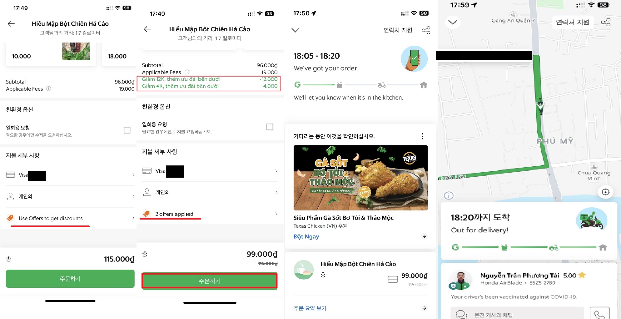 그랩 모바일 화면3