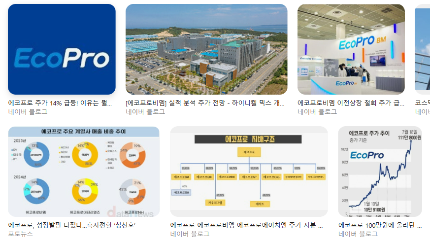 에코프로 생산직 채용 총정리|연봉·후기·비엠(BM) 생산직까지 한눈에 채용 취소 사례·복지·근무 강도 분석