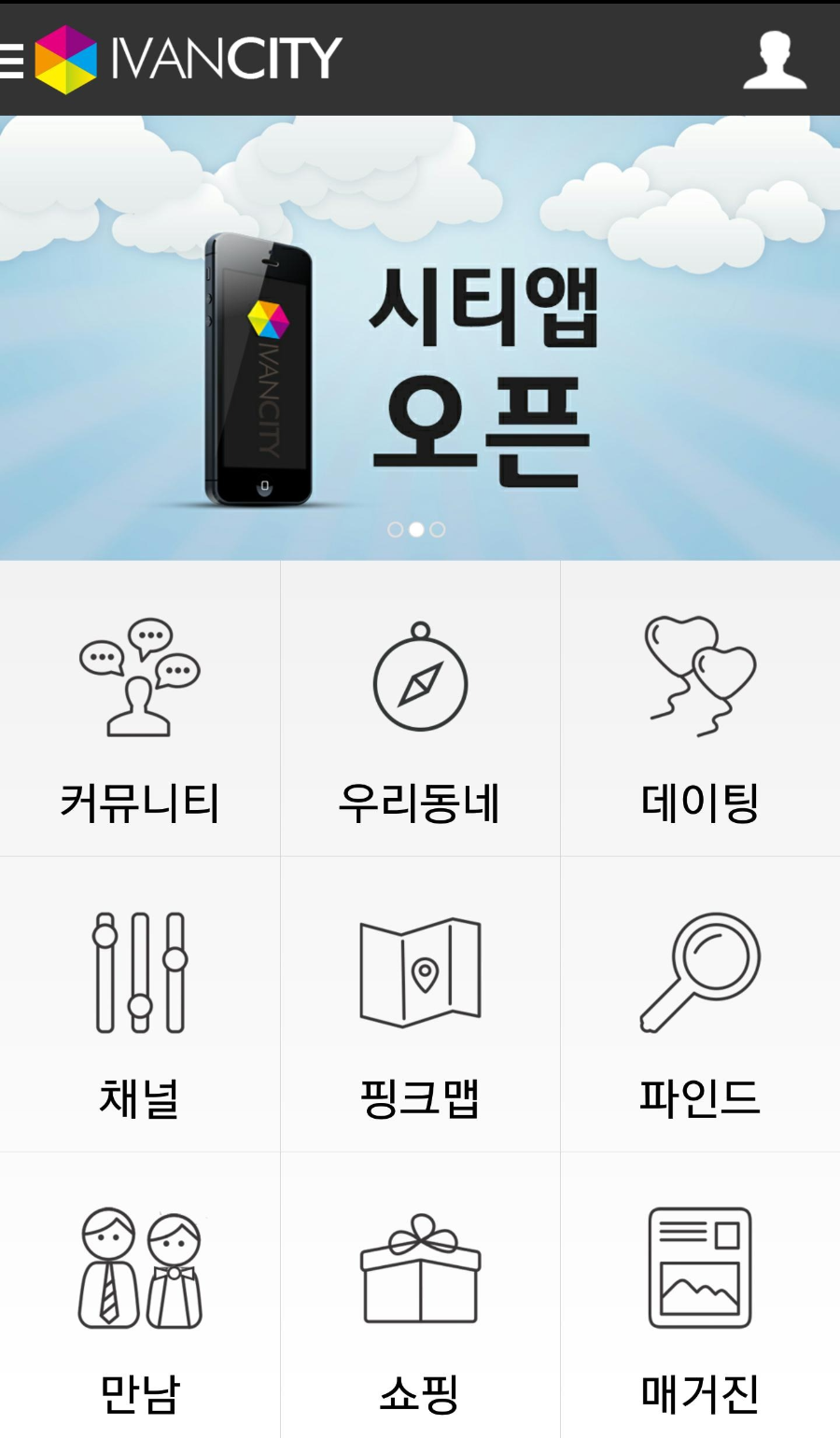 이반시티 커뮤니티