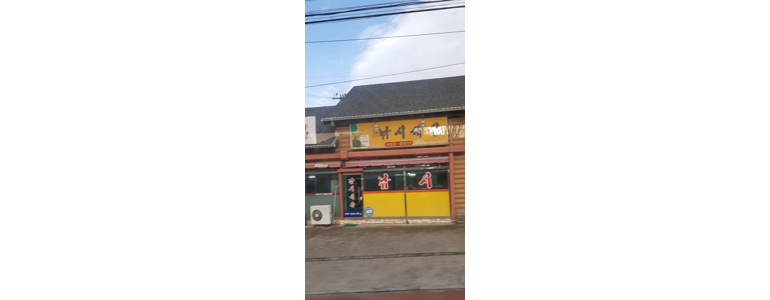 의성군 낚시용품