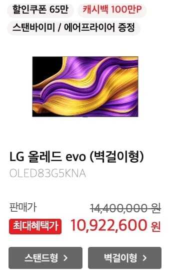 LG TV 5월 할인
