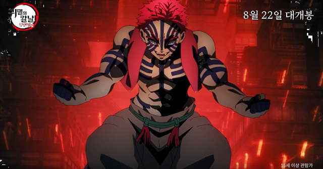 귀멸의 칼날 무한성편 쿠키영상 줄거리 후기 관람후기