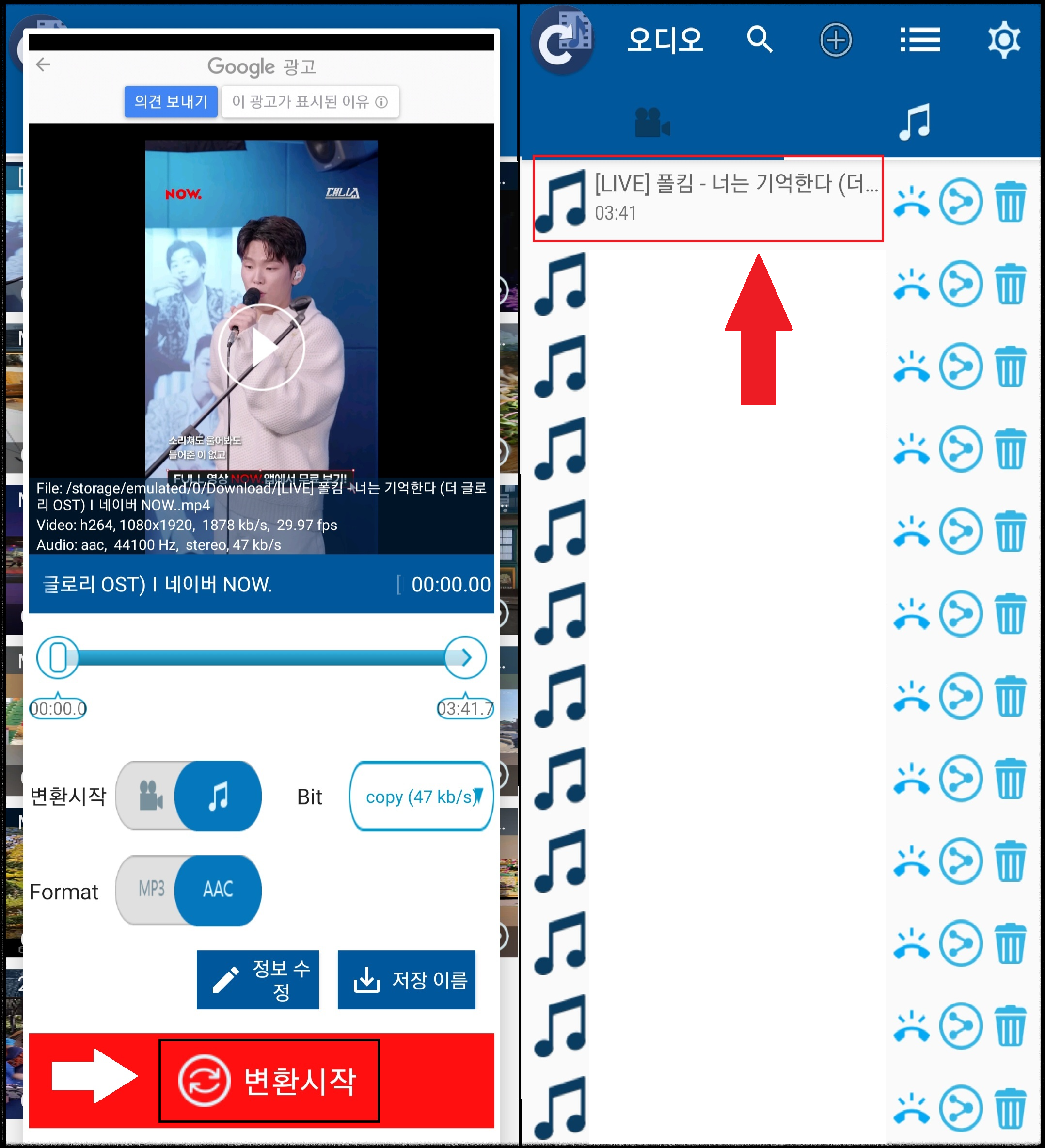 오디오로 변환하기