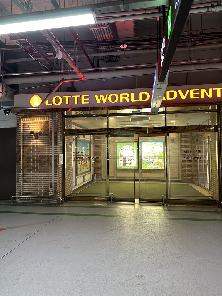 샤롯데씨어터 주차 정보 주차장 팁