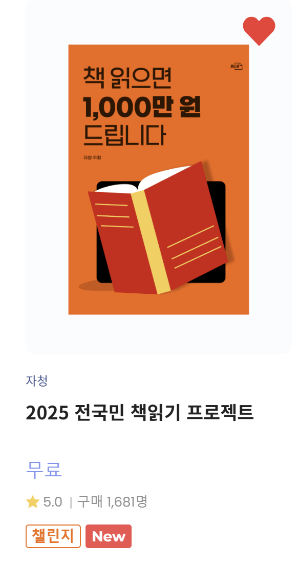 자청의1000만원빵, 프드프, 건강의뇌과학