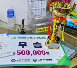 노원구-수영대회-10