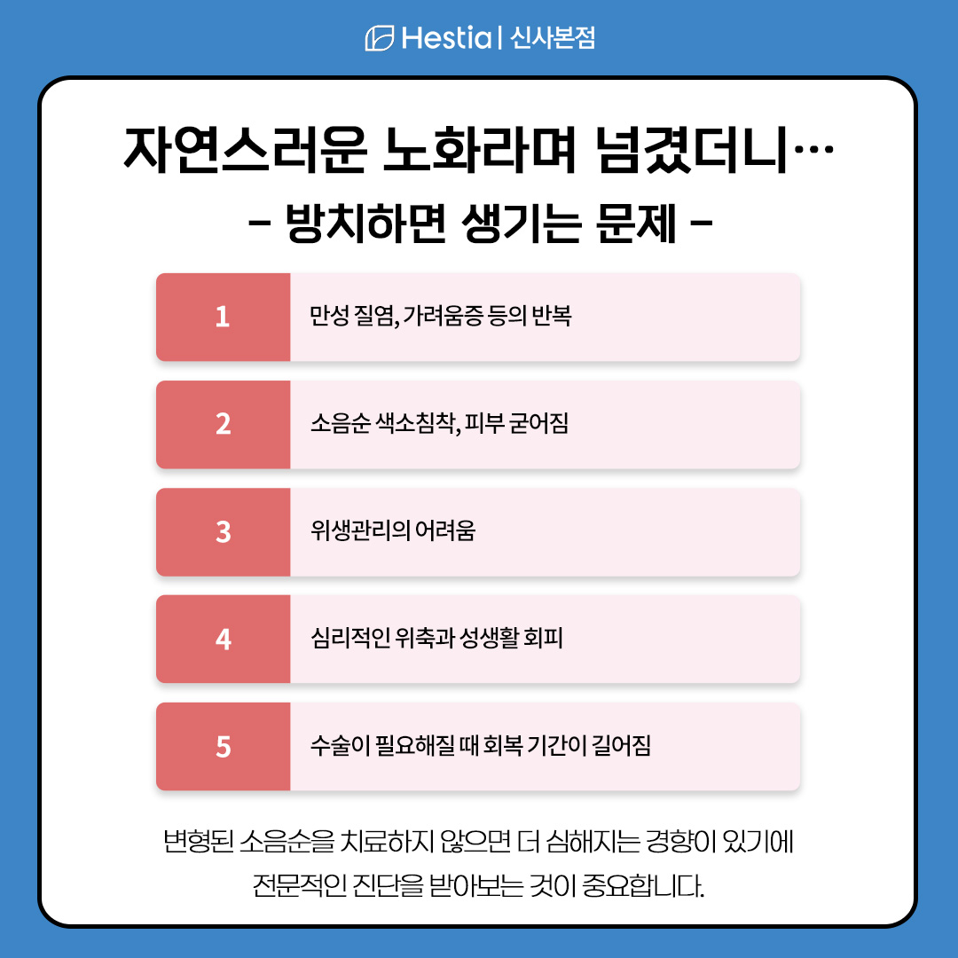 자연스러운 노화인줄...방치하면 생기는 문제점