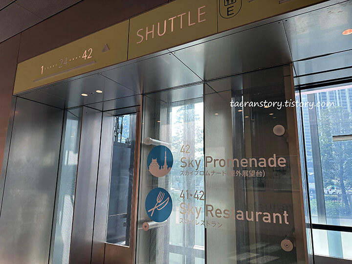 스카이프롬나드-엘리베이터