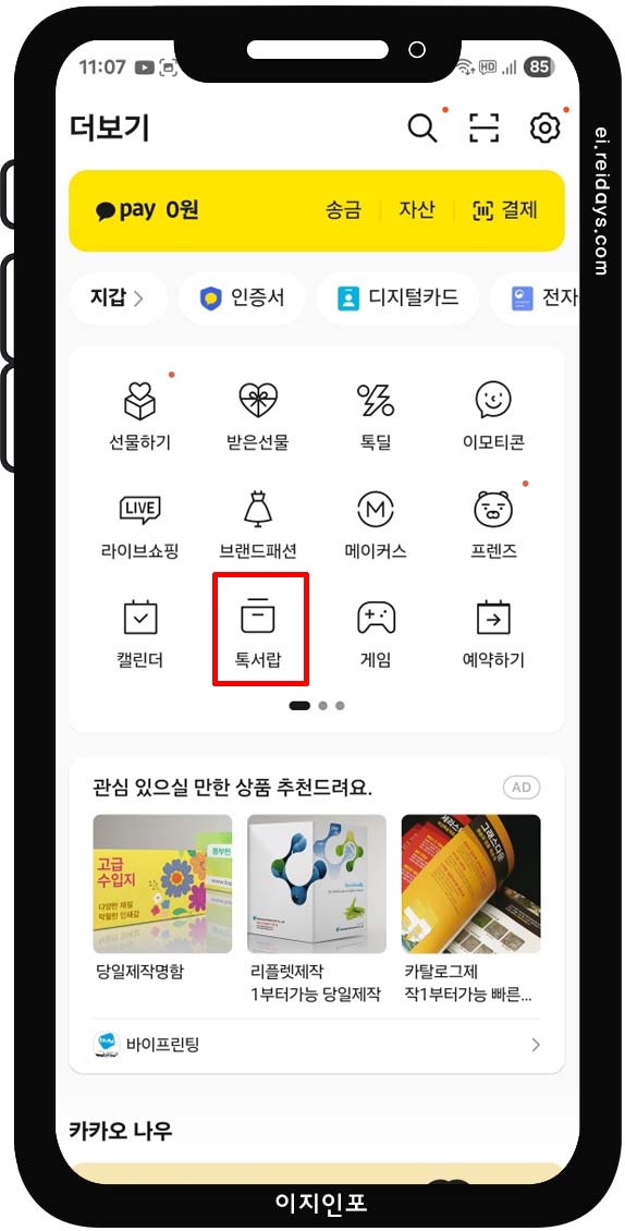 링크 검색 – 웹사이트, 유튜브, 기사 다시 보고 싶을 때