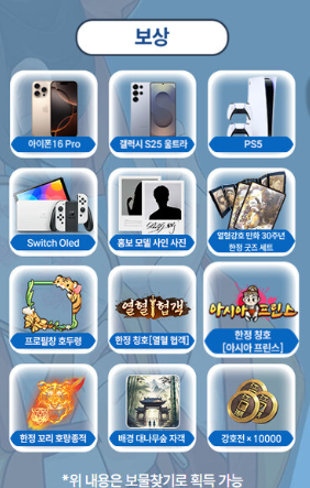 열혈강호 귀환 모바일 출시일 오픈 사전예약 보상 공략 직업 추천 정보5