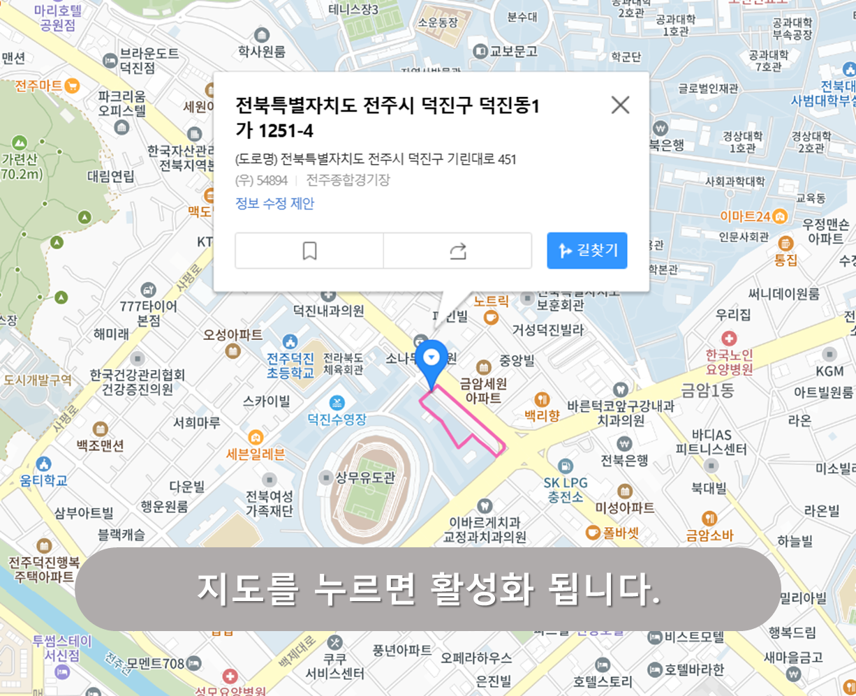 전주종합운동장 앞 노외주차장