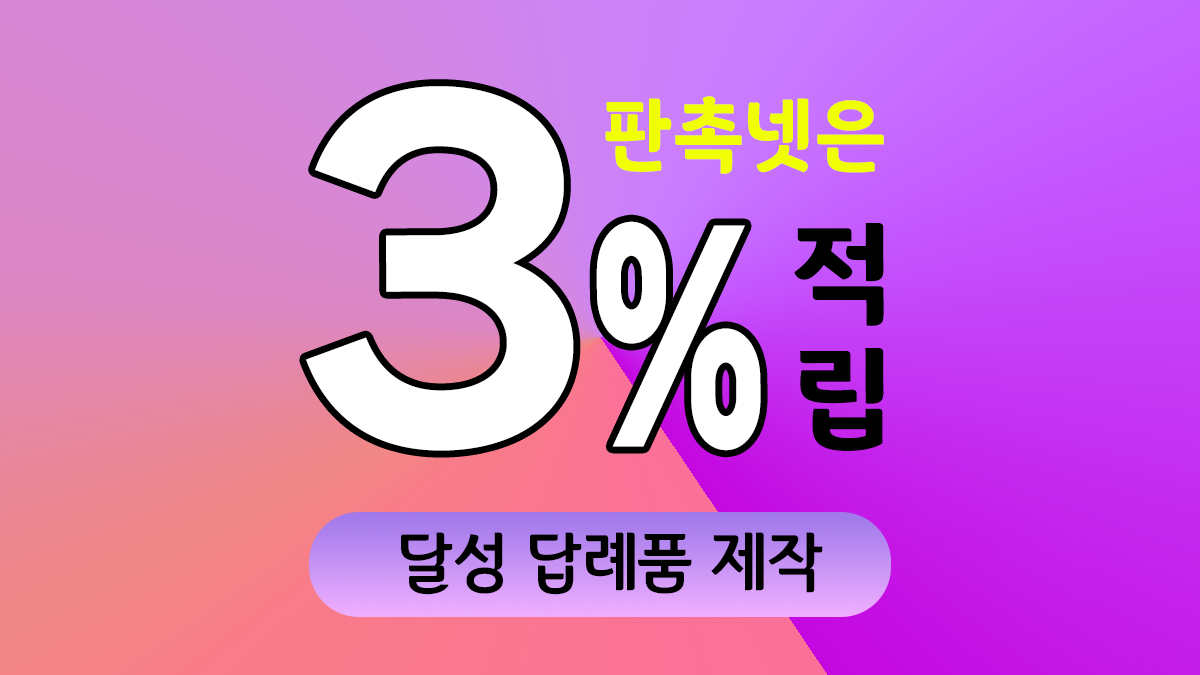 달성 답례품 제작 대표이미지