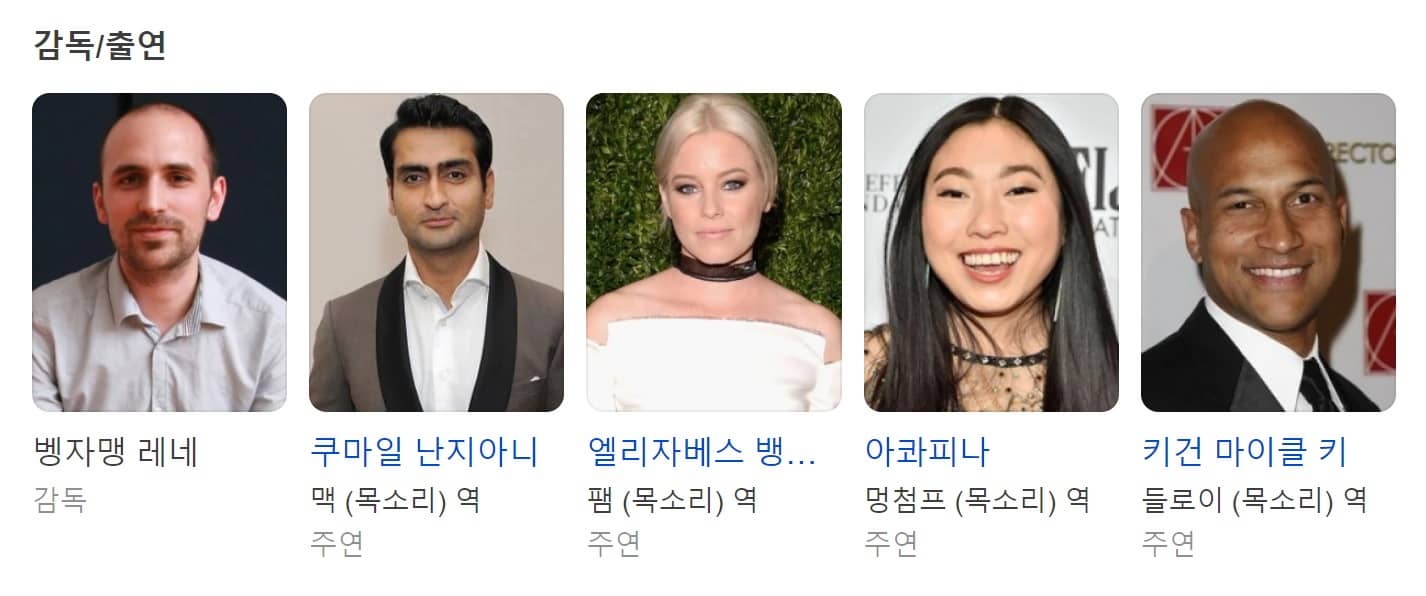 인투 더 월드 출연진