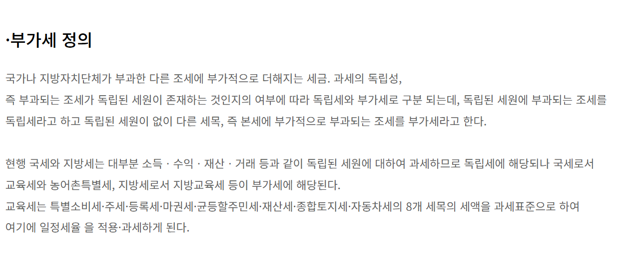 부가세 자동 계산기